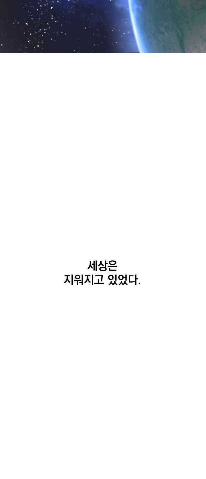 백년게임 2부 - 백년대전 169화 7