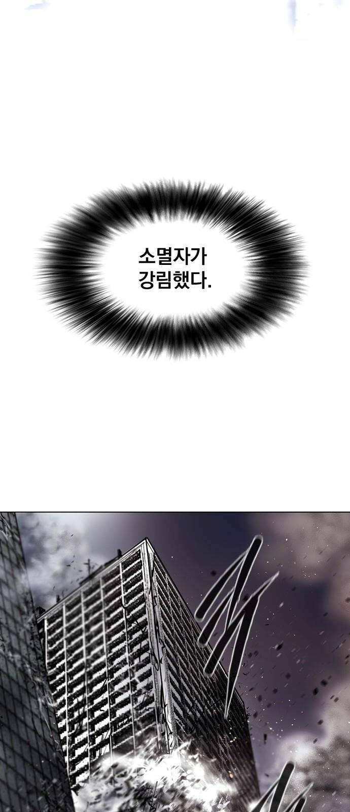백년게임 2부 - 백년대전 169화 17