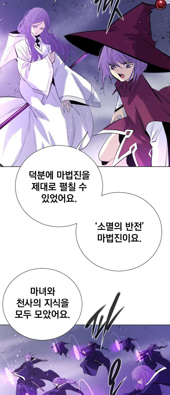 백년게임 2부 - 백년대전 169화 23