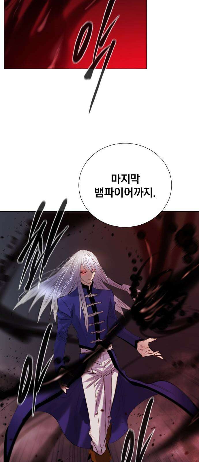 백년게임 2부 - 백년대전 169화 25