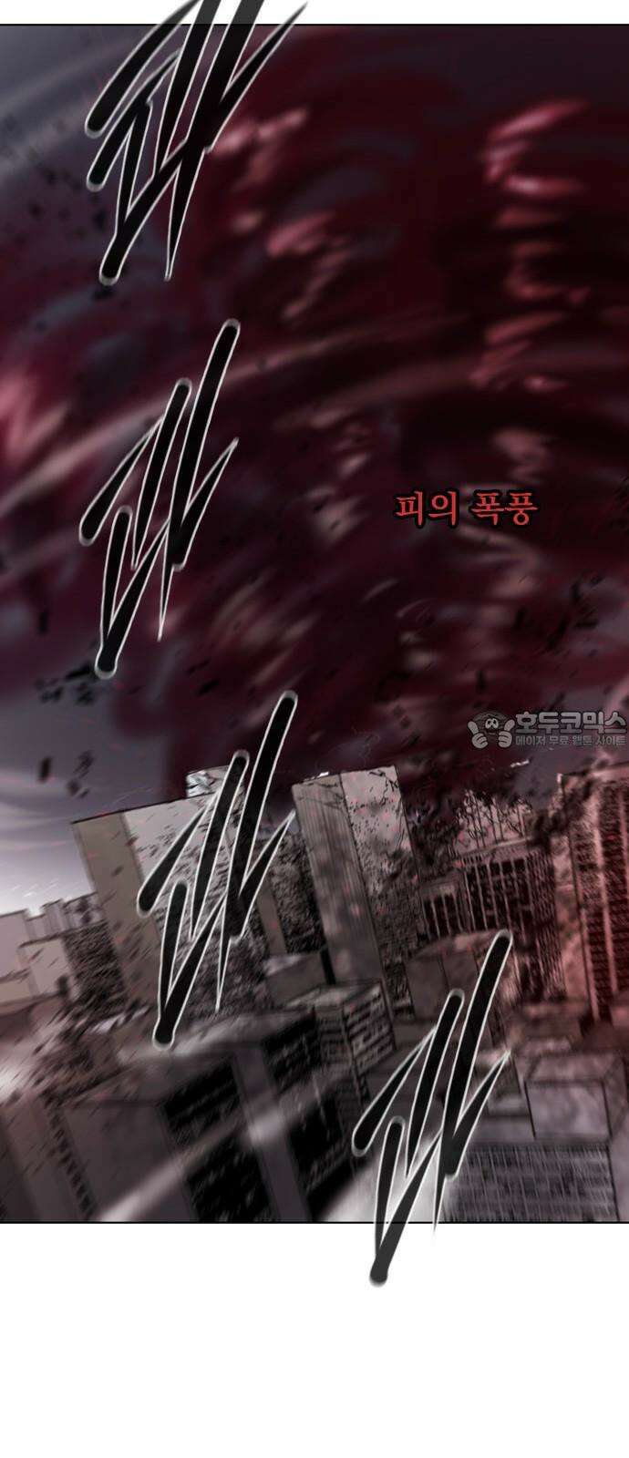 백년게임 2부 - 백년대전 169화 39