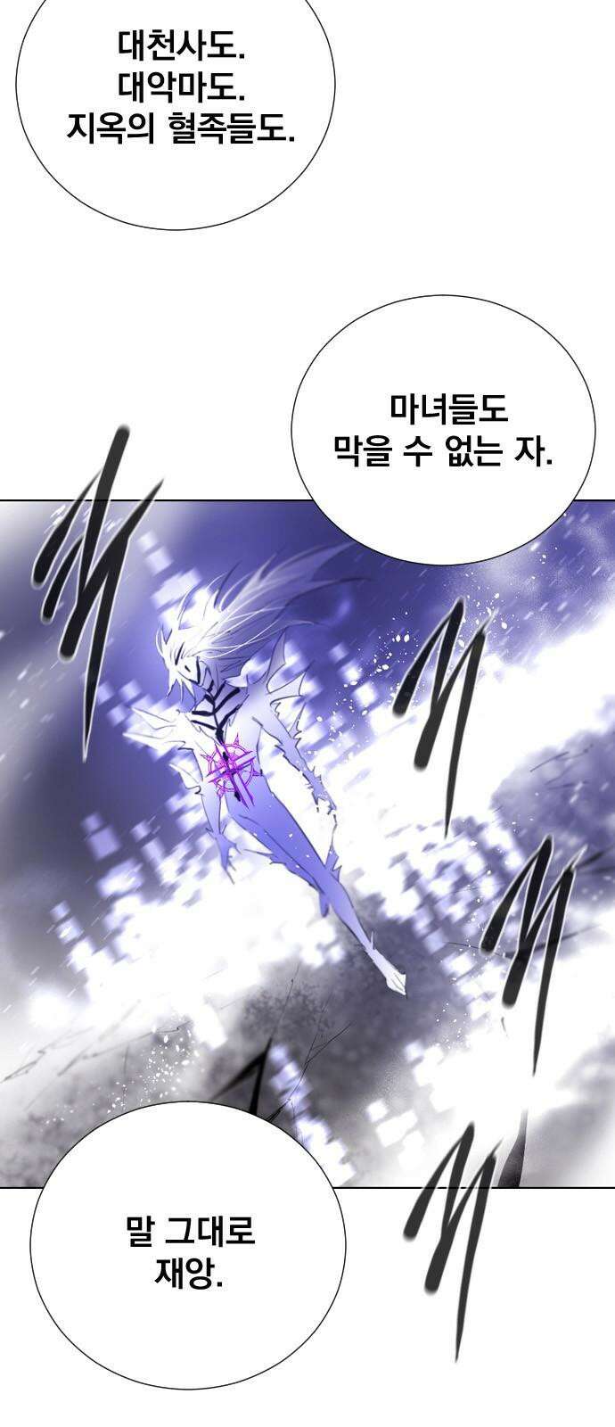 백년게임 2부 - 백년대전 169화 65