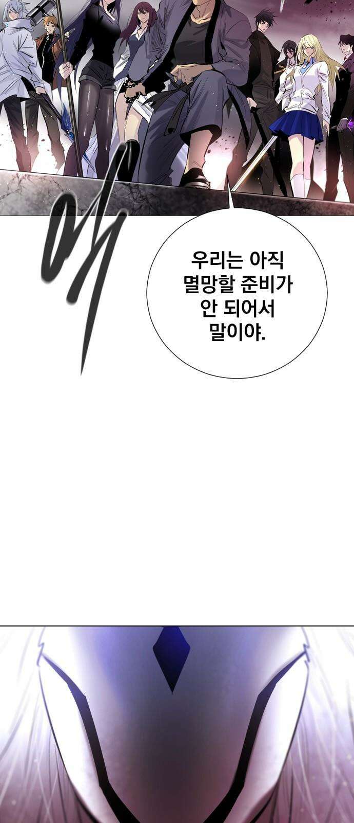 백년게임 2부 - 백년대전 169화 68
