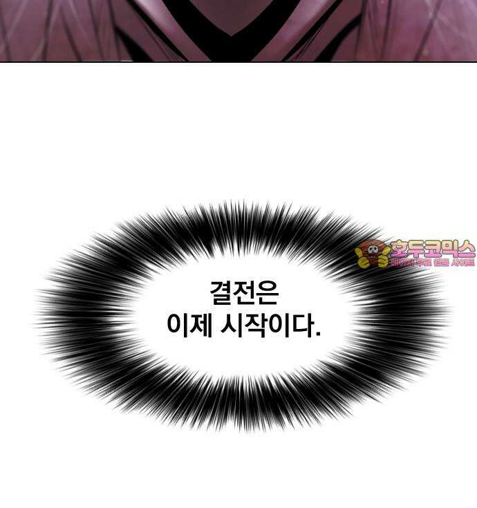 백년게임 2부 - 백년대전 169화 69