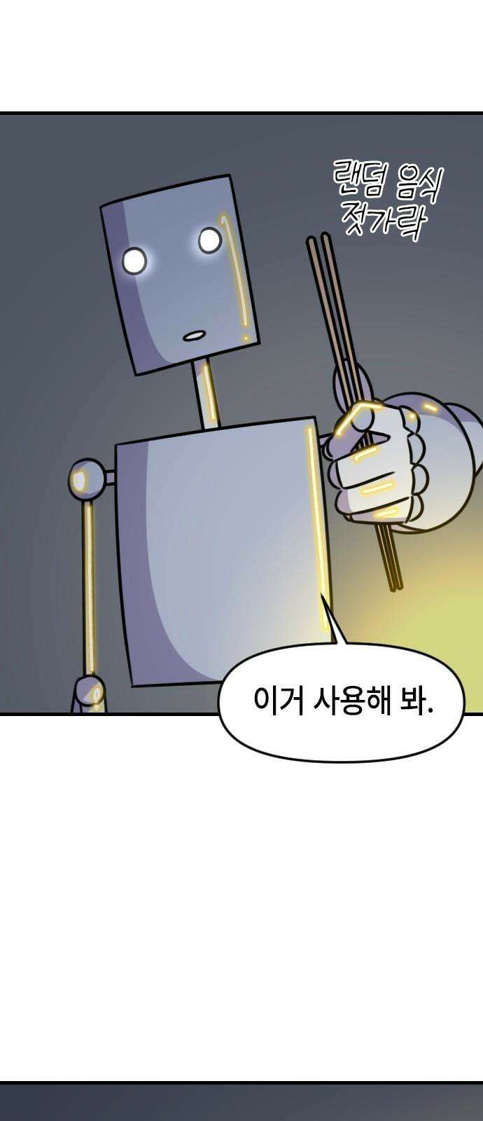 천재 곰먐미 김순자 41화 - 재밌었다 아니야? 2