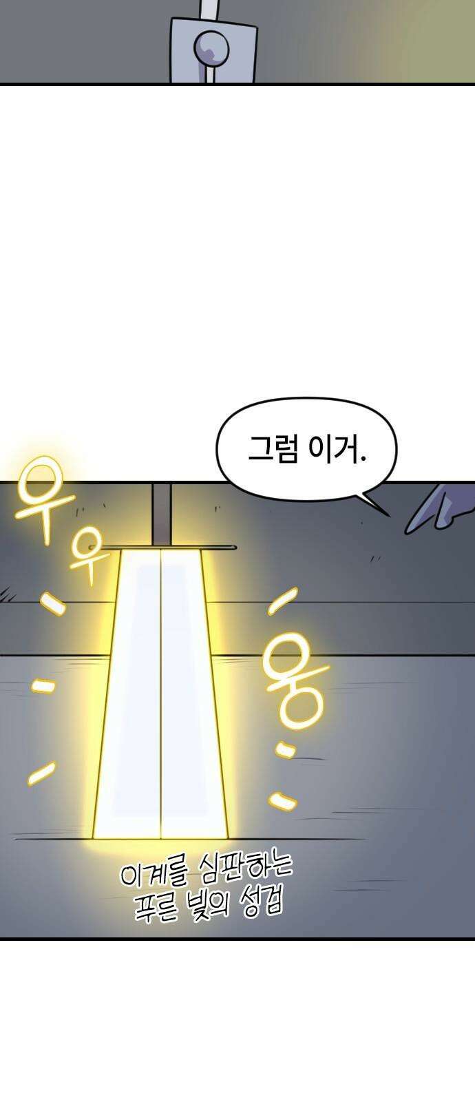 천재 곰먐미 김순자 41화 - 재밌었다 아니야? 4