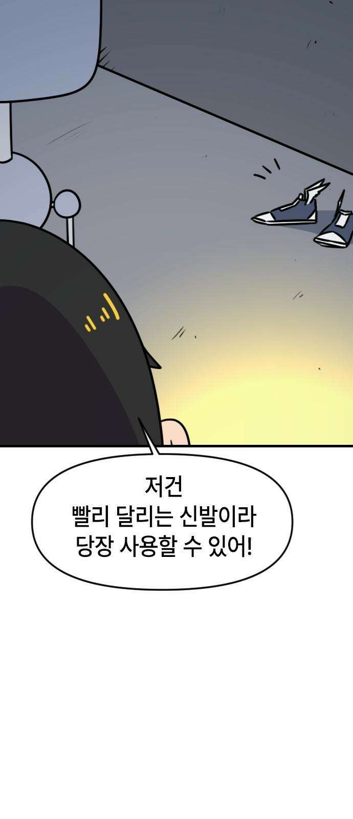 천재 곰먐미 김순자 41화 - 재밌었다 아니야? 10