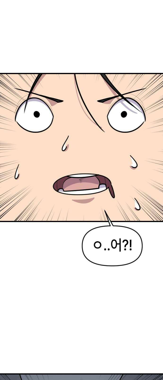 천재 곰먐미 김순자 41화 - 재밌었다 아니야? 17