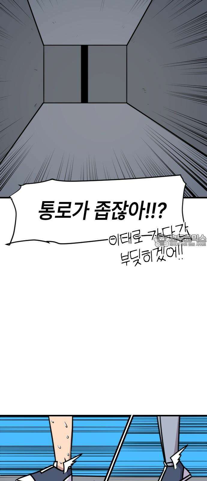 천재 곰먐미 김순자 41화 - 재밌었다 아니야? 18