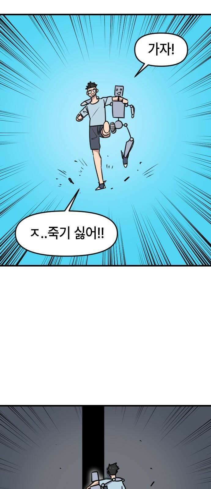 천재 곰먐미 김순자 41화 - 재밌었다 아니야? 22
