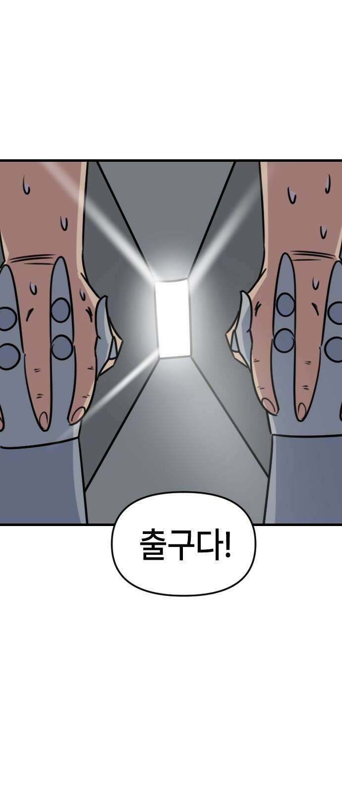 천재 곰먐미 김순자 41화 - 재밌었다 아니야? 28
