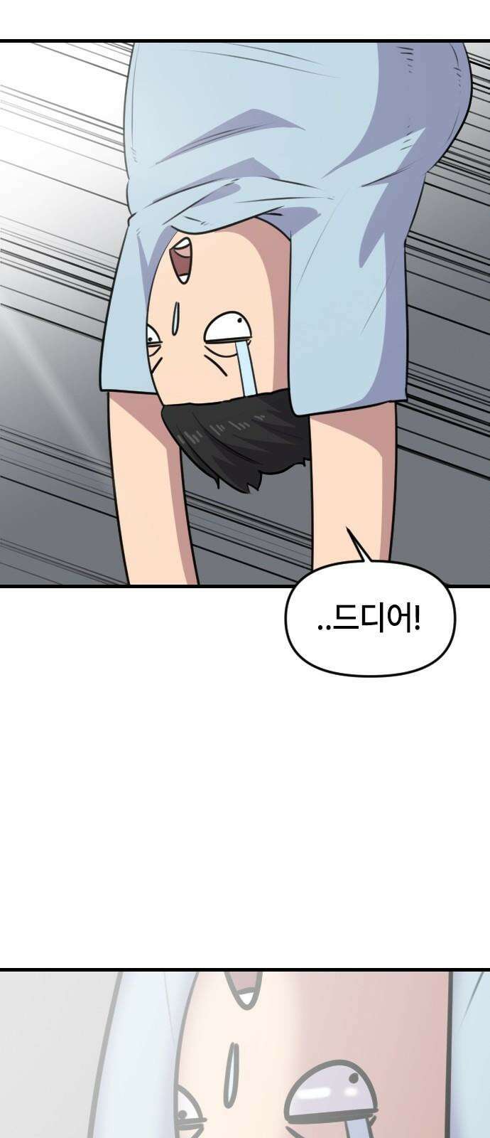 천재 곰먐미 김순자 41화 - 재밌었다 아니야? 29