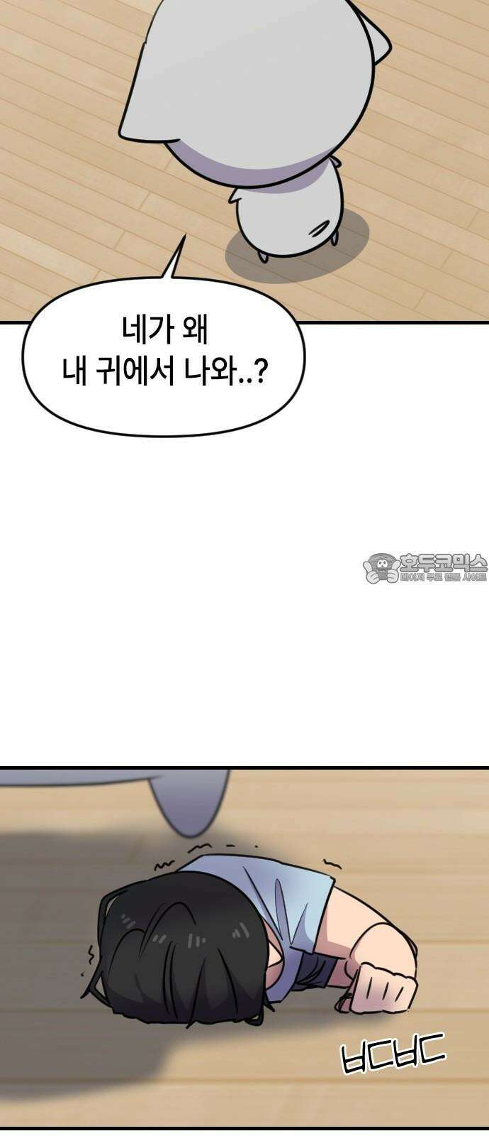 천재 곰먐미 김순자 41화 - 재밌었다 아니야? 33