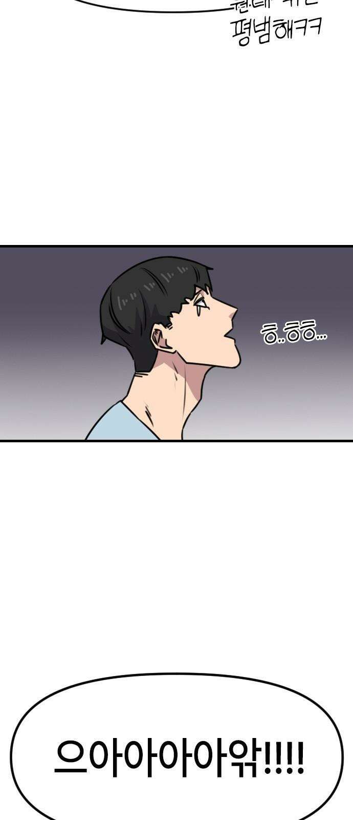 천재 곰먐미 김순자 41화 - 재밌었다 아니야? 37