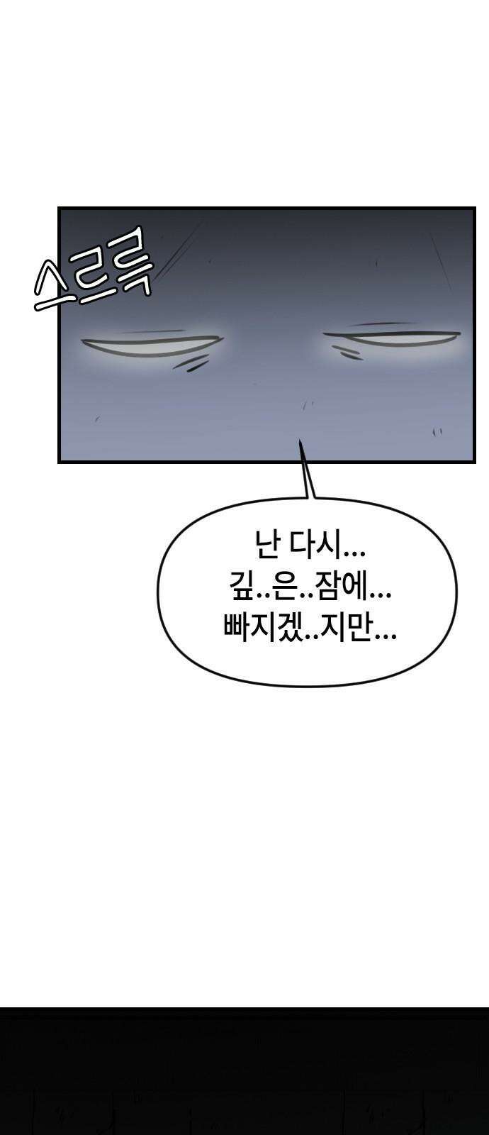 천재 곰먐미 김순자 41화 - 재밌었다 아니야? 40