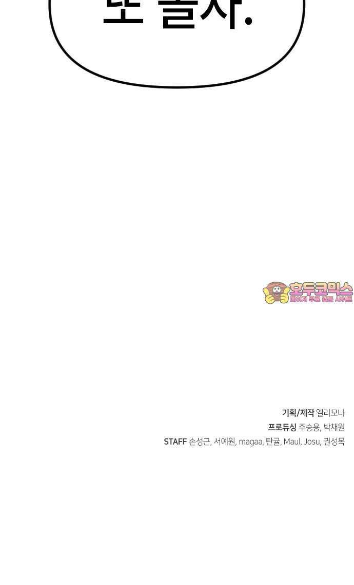 천재 곰먐미 김순자 41화 - 재밌었다 아니야? 42
