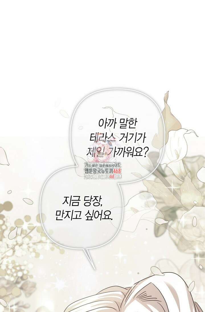 도련님이 왕가슴을 숨김 11화 1