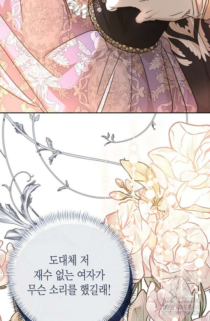 도련님이 왕가슴을 숨김 11화 5