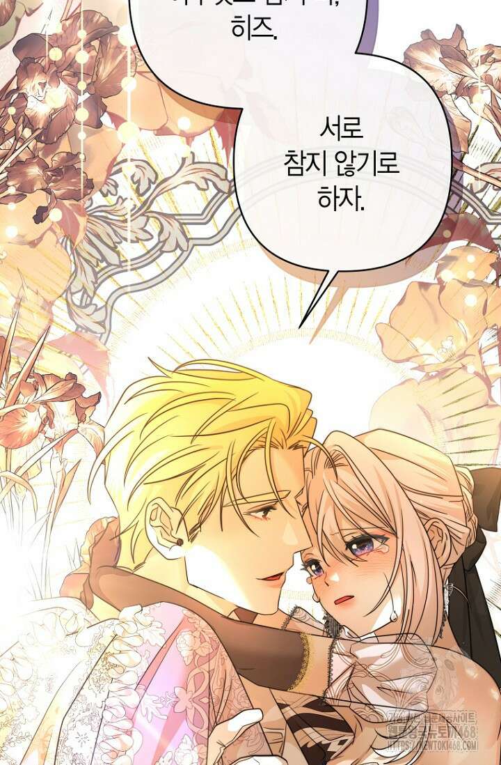 도련님이 왕가슴을 숨김 11화 12