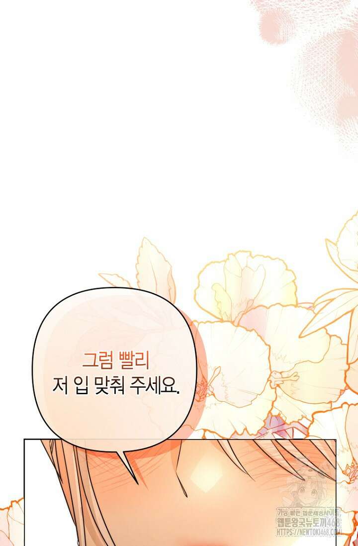 도련님이 왕가슴을 숨김 11화 14