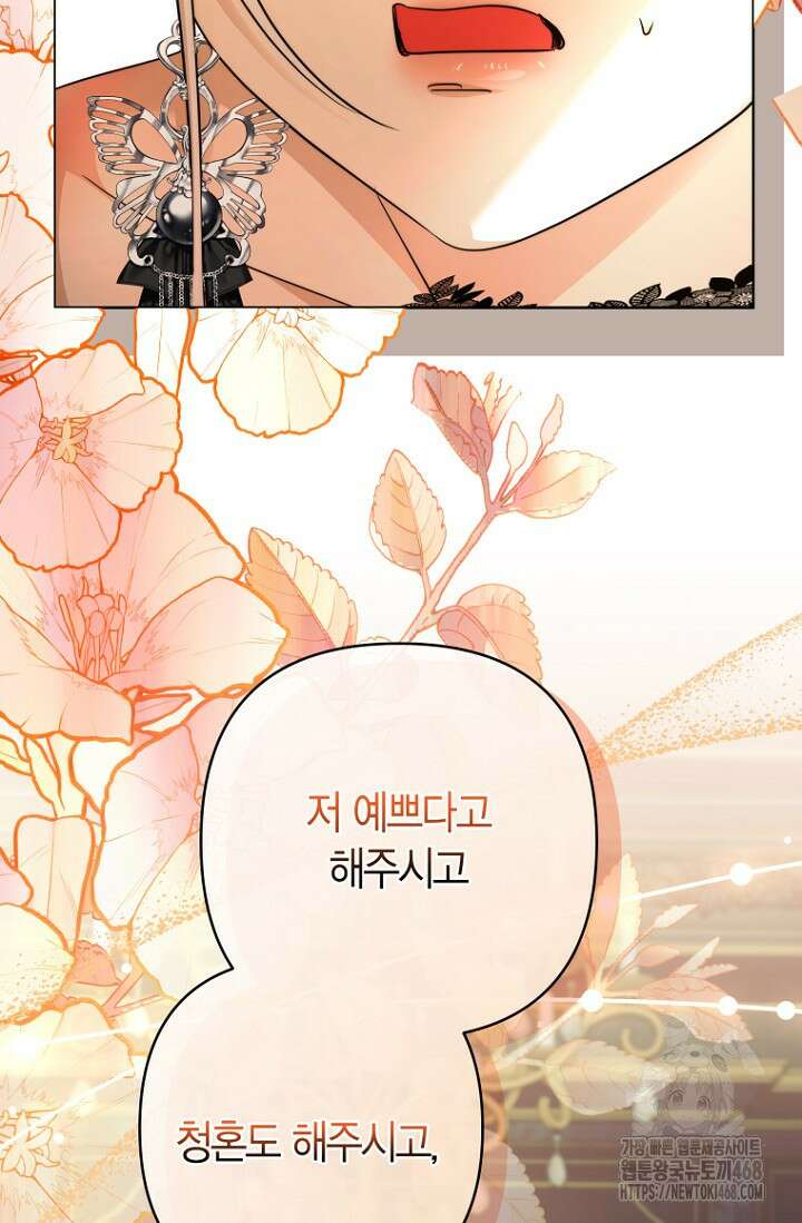 도련님이 왕가슴을 숨김 11화 15