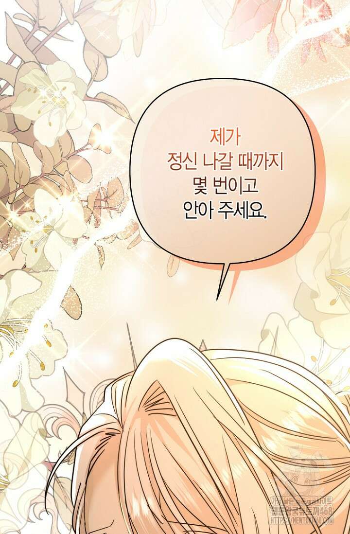 도련님이 왕가슴을 숨김 11화 18