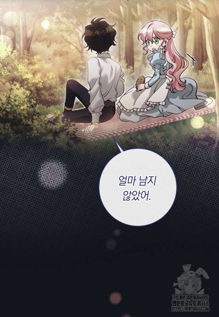 힐링물 속 피폐 엑스트라가 되었다 26화 9