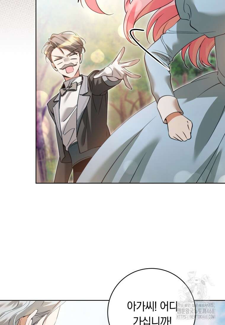 힐링물 속 피폐 엑스트라가 되었다 26화 11
