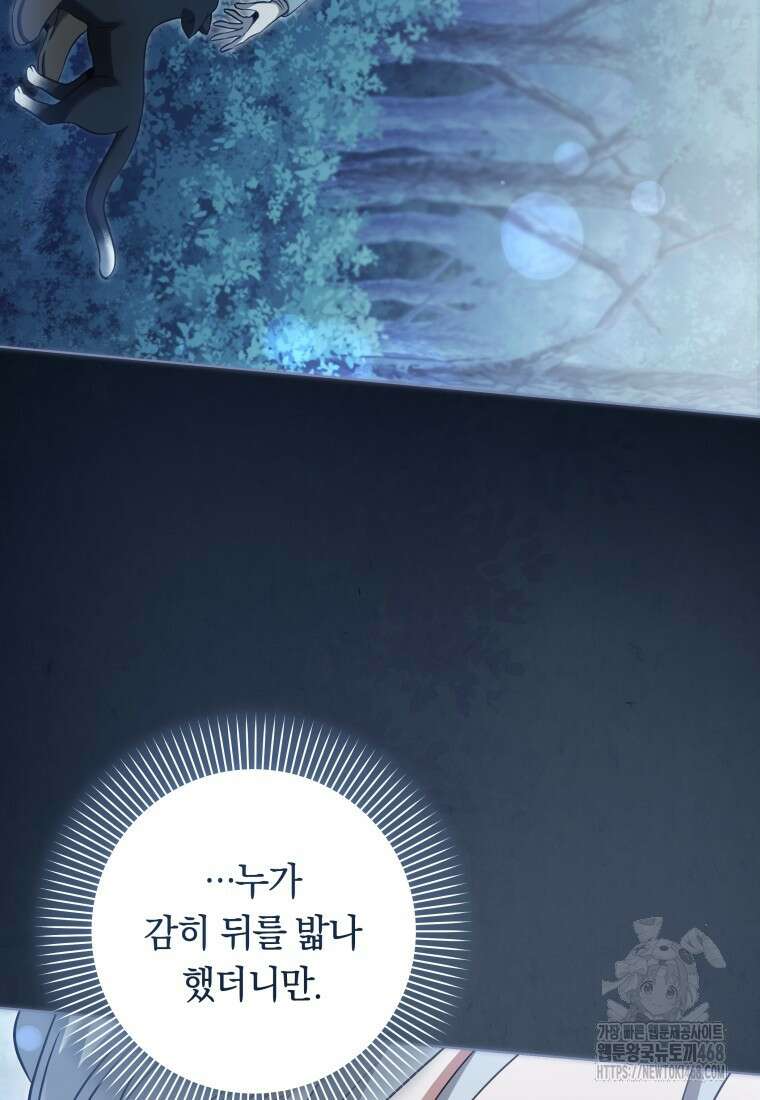 힐링물 속 피폐 엑스트라가 되었다 26화 18