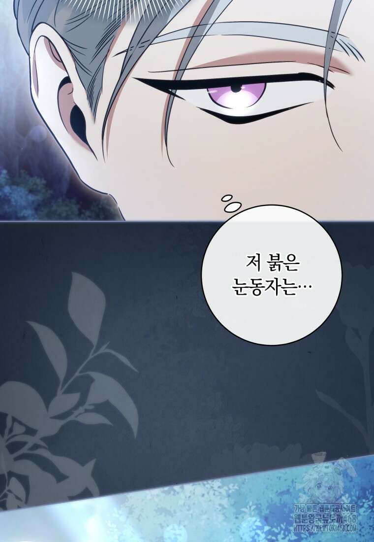 힐링물 속 피폐 엑스트라가 되었다 26화 19