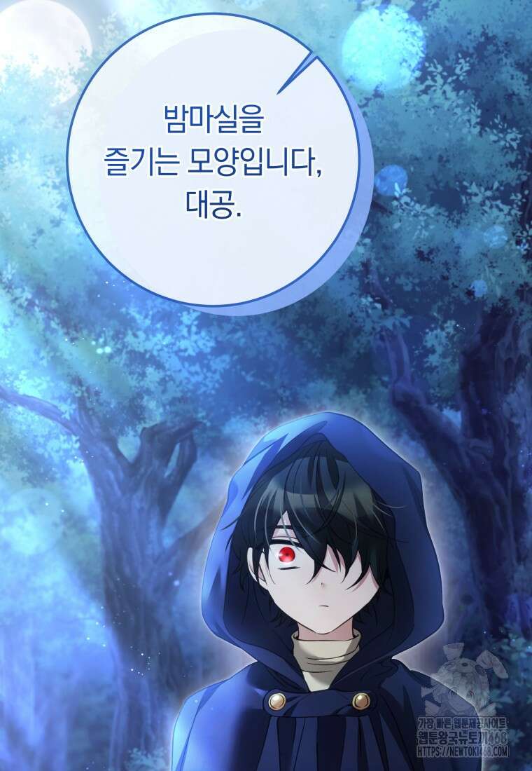 힐링물 속 피폐 엑스트라가 되었다 26화 20