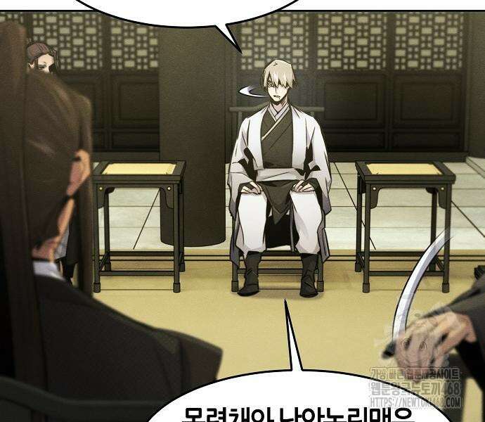 광마회귀 147화 9