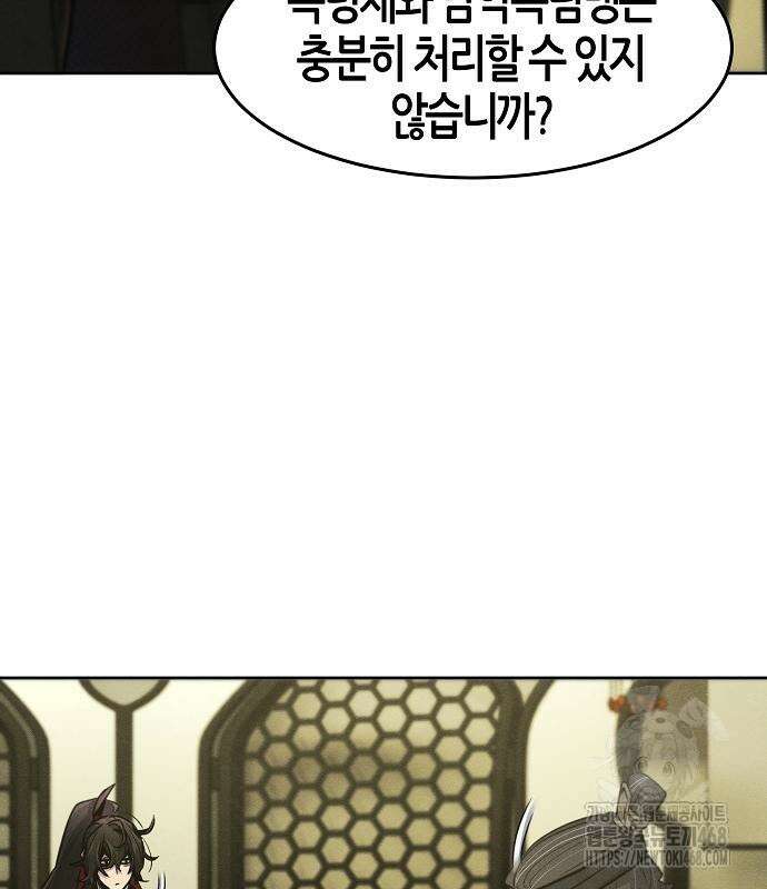 광마회귀 147화 10