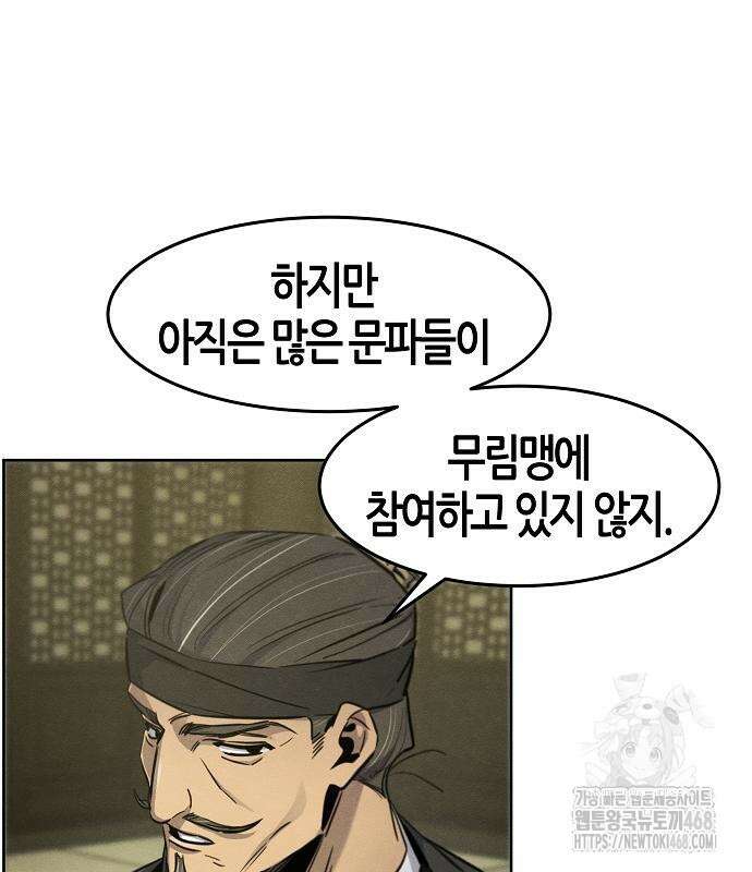 광마회귀 147화 19