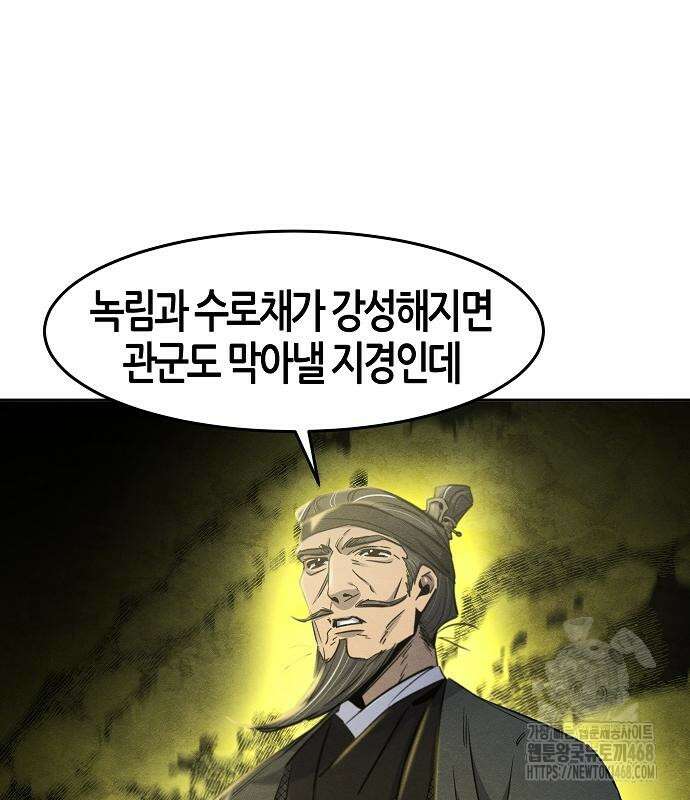 광마회귀 147화 23