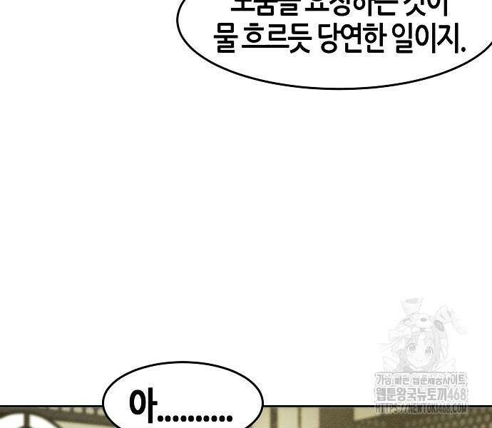 광마회귀 147화 25