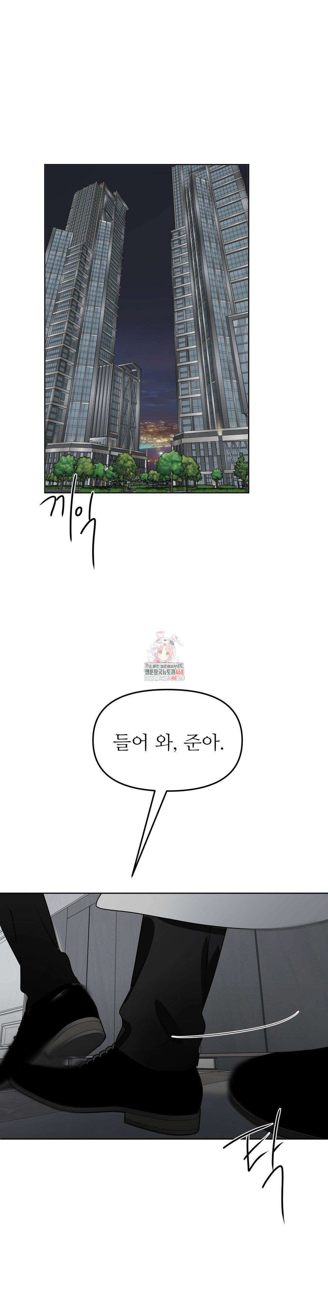향의 경계 48화 1