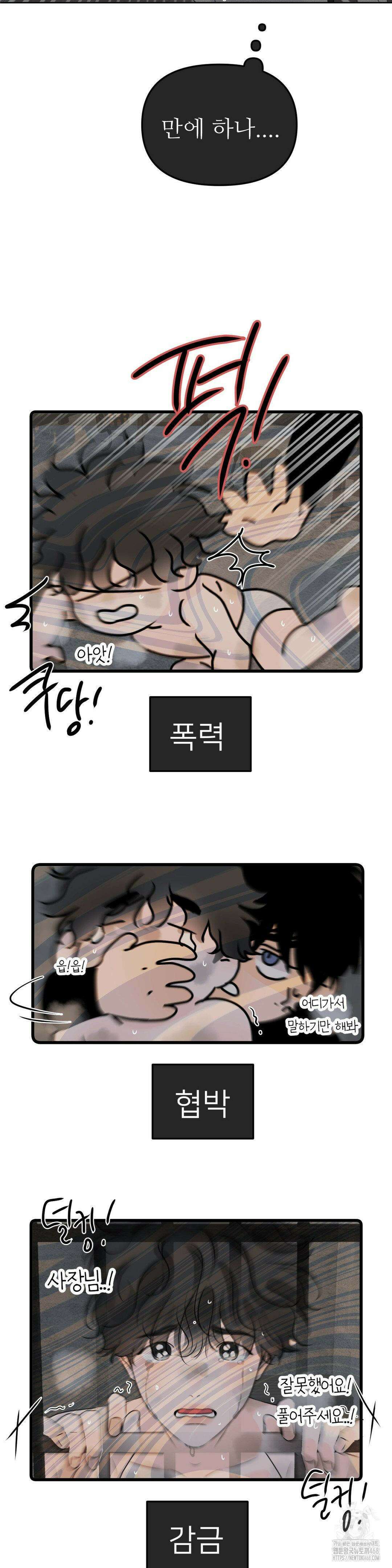 향의 경계 48화 5