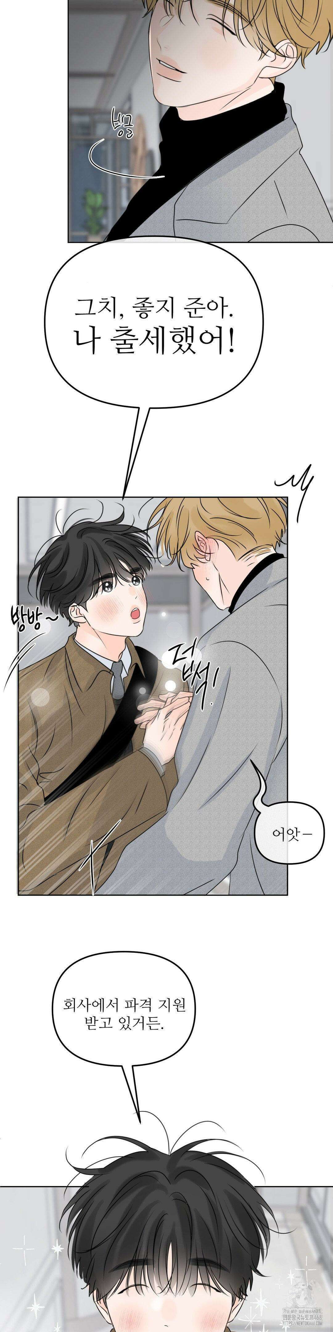 향의 경계 48화 7