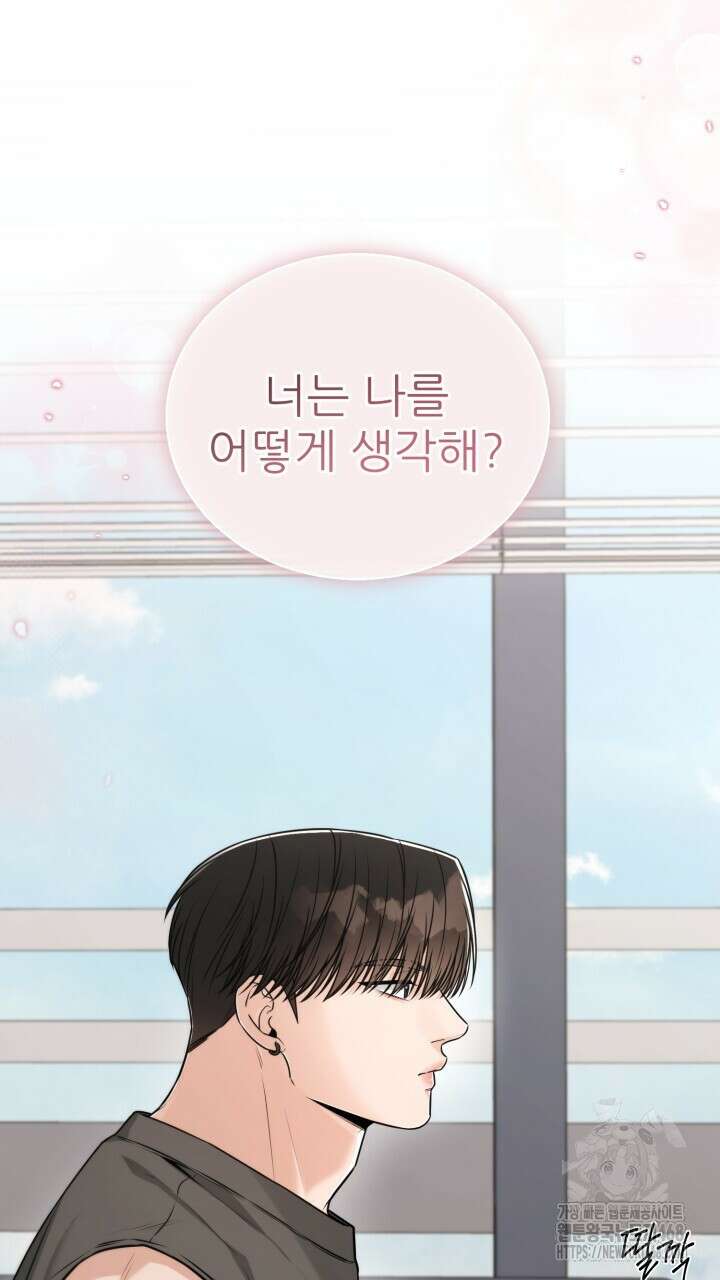 메이트 54화 3