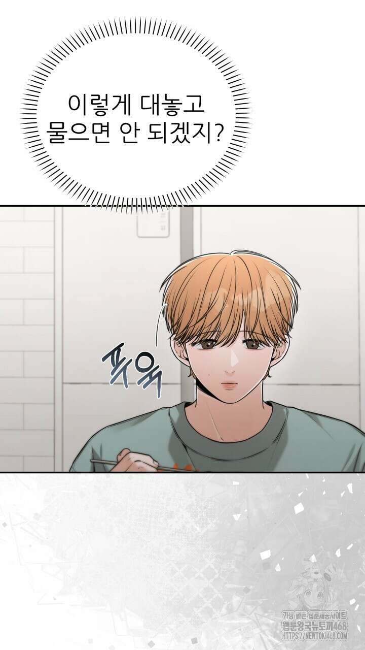 메이트 54화 5