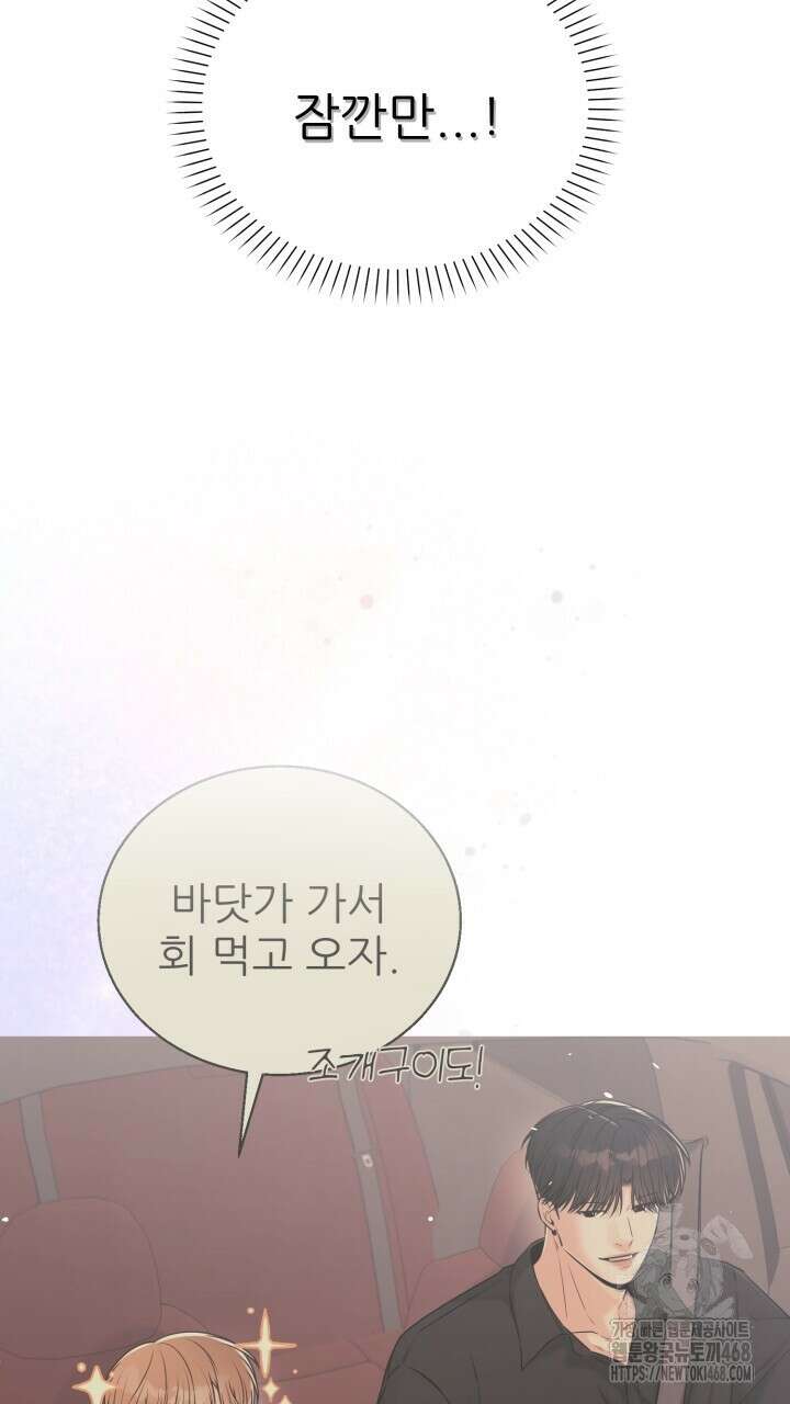 메이트 54화 9