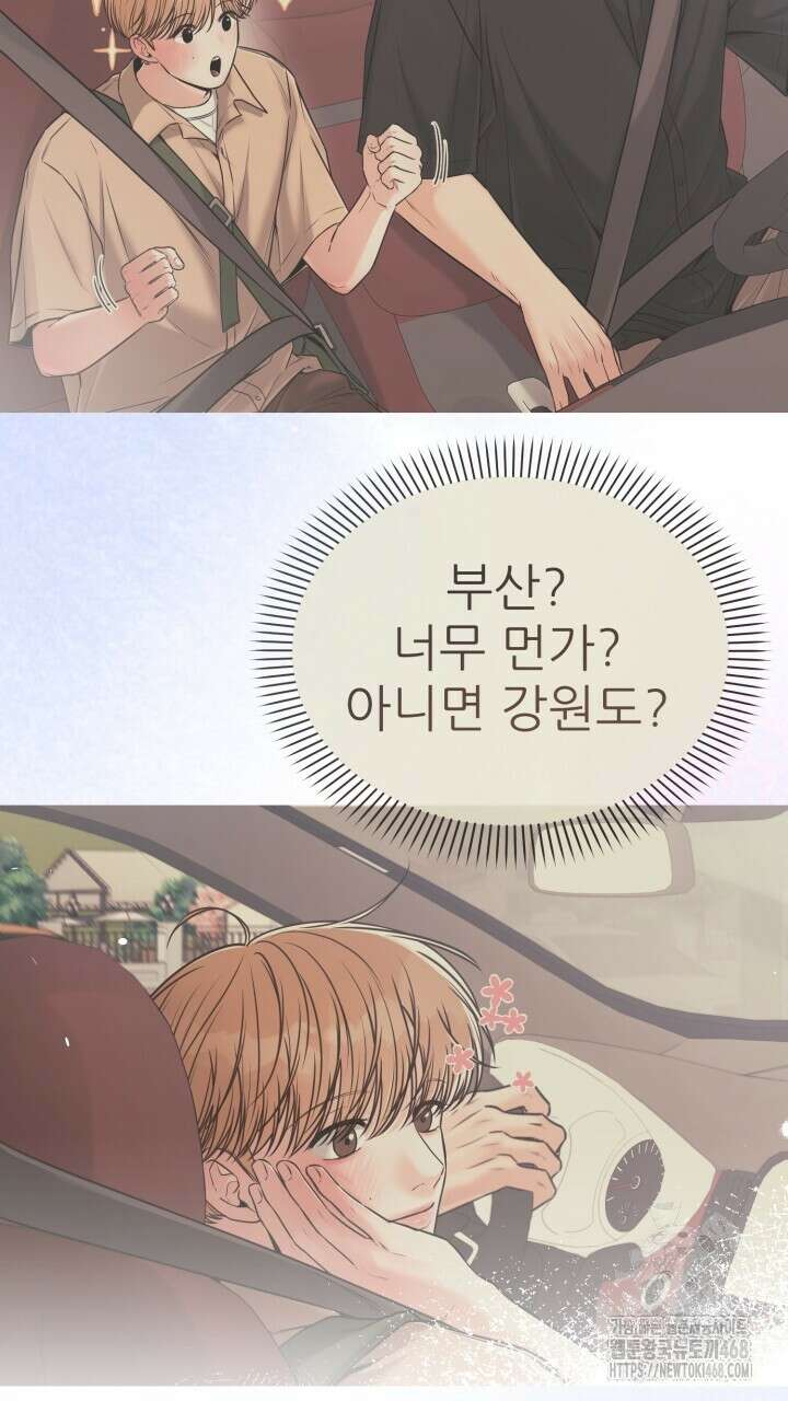 메이트 54화 10