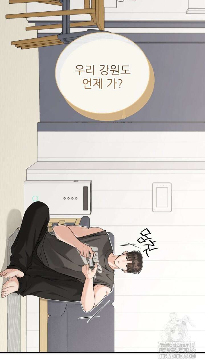 메이트 54화 12