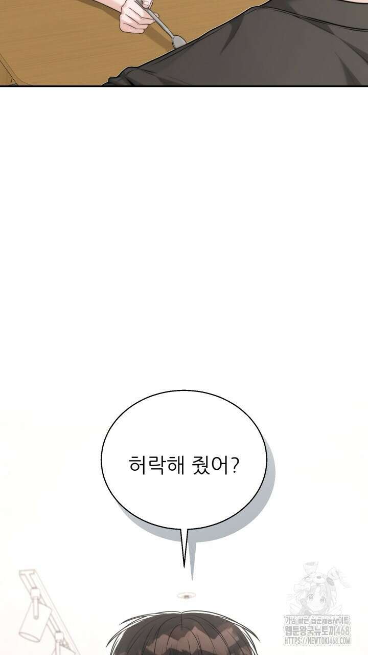 메이트 54화 17