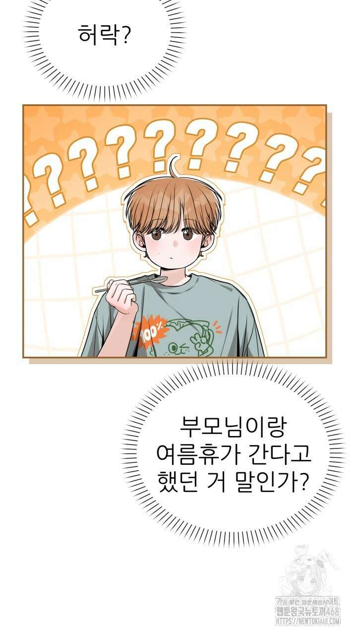 메이트 54화 19
