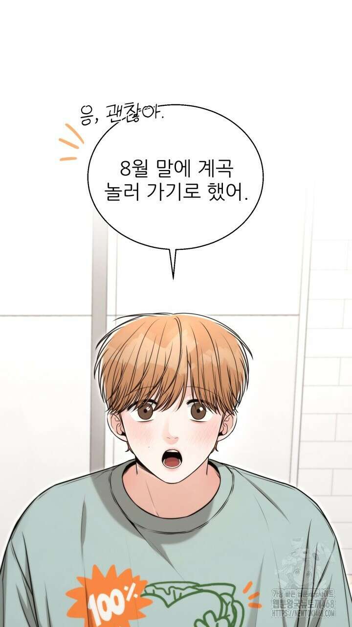 메이트 54화 20