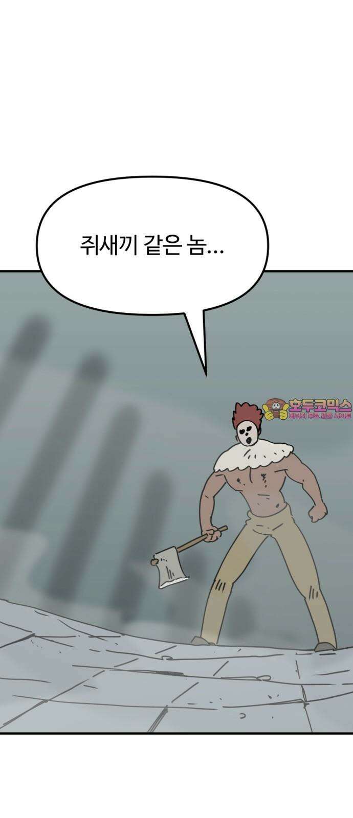 뼈왕 78． 반대파의 음모 1