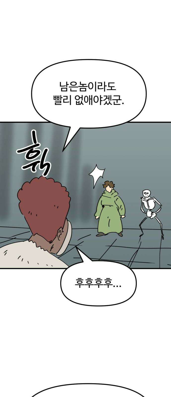 뼈왕 78． 반대파의 음모 2
