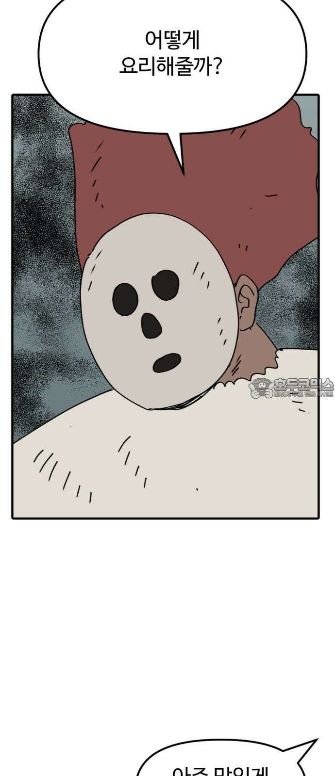 뼈왕 78． 반대파의 음모 3